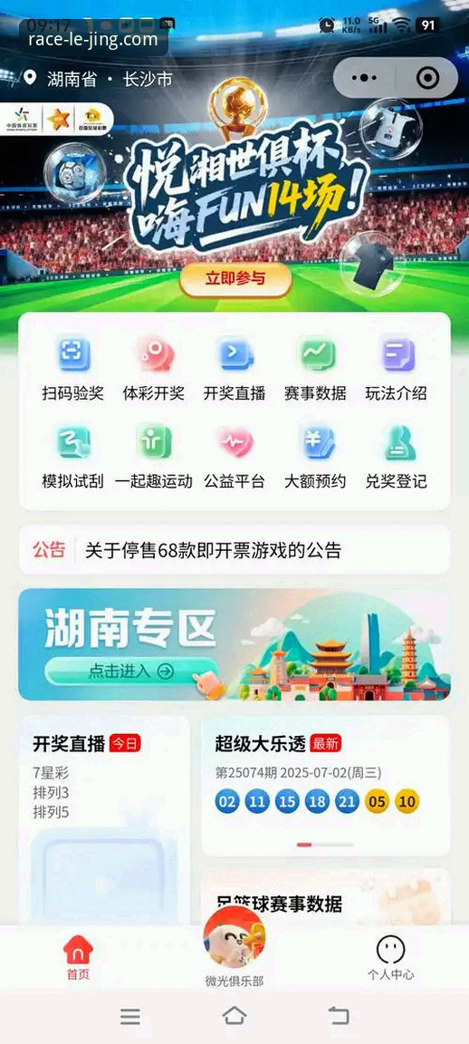 乐竞体育入口功能体验安卓版最新动态：v2.5.1版本带来哪些升级？