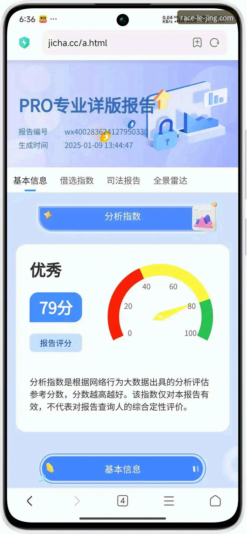 乐竞数据查询怎么用？掌握这些技巧让赛事分析效率翻倍