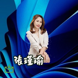 张瑾瑜